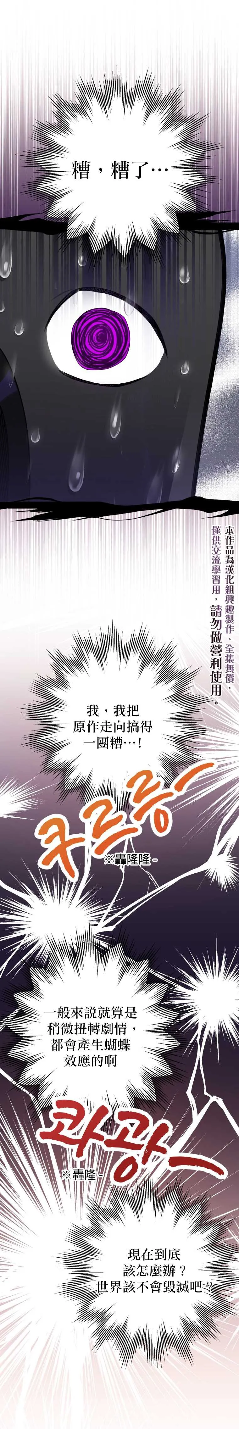 第10话 第20页
