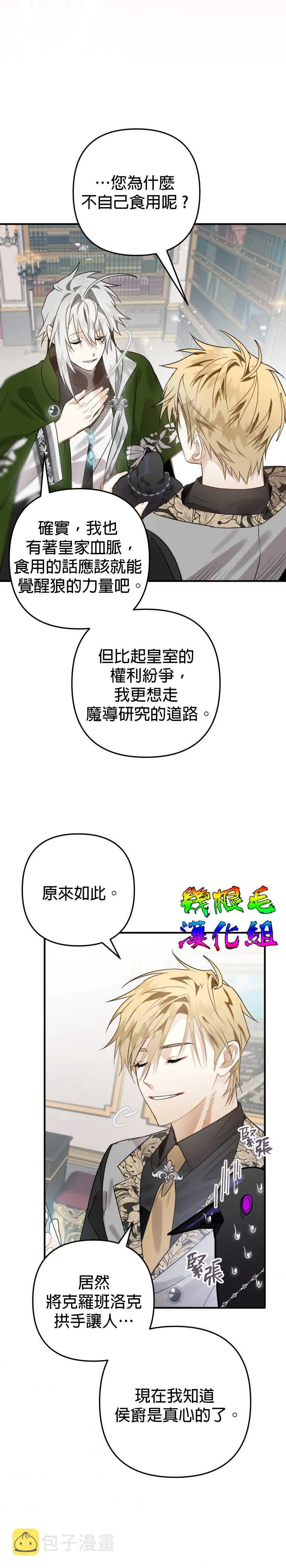 第10话 第21页