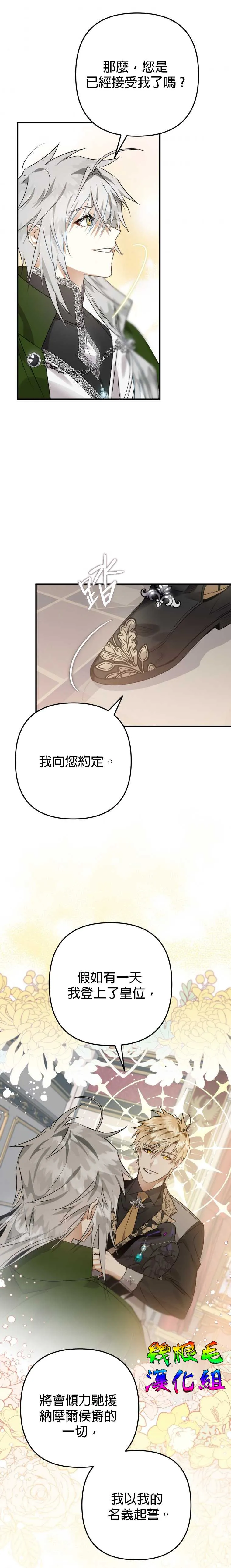 第10话 第22页