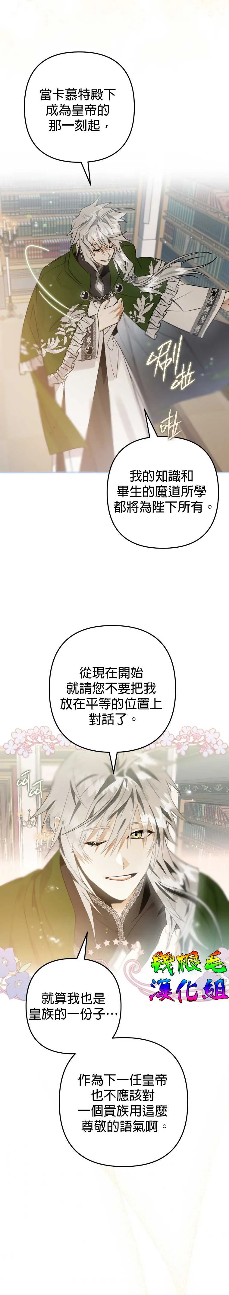 第10话 第23页