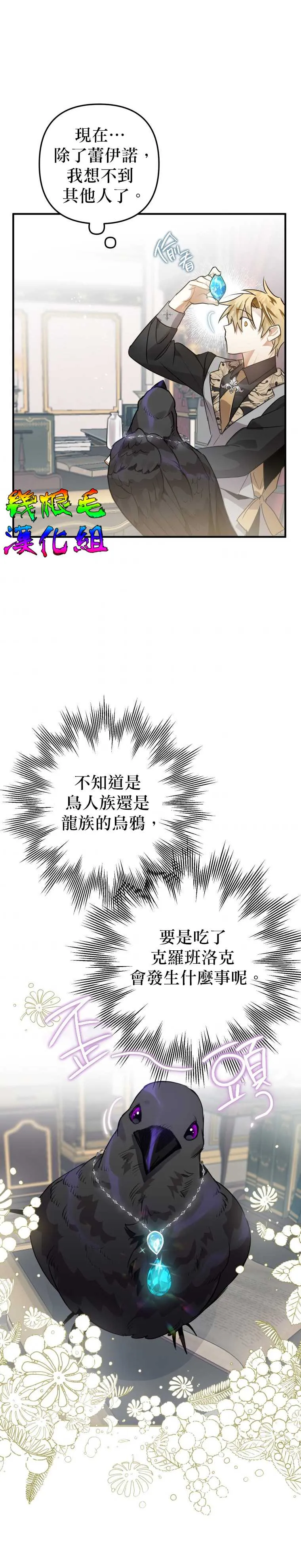 第10话 第26页