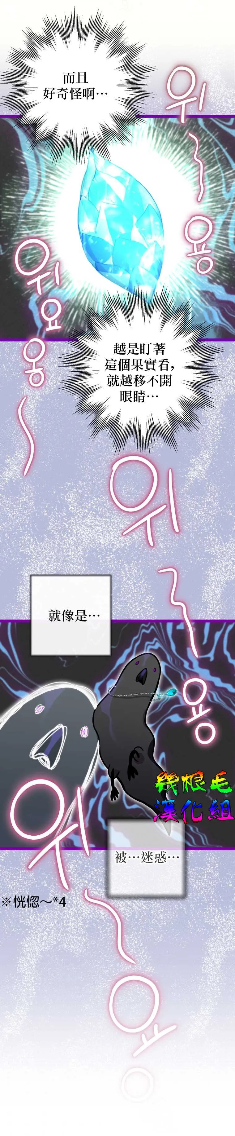 第10话 第28页