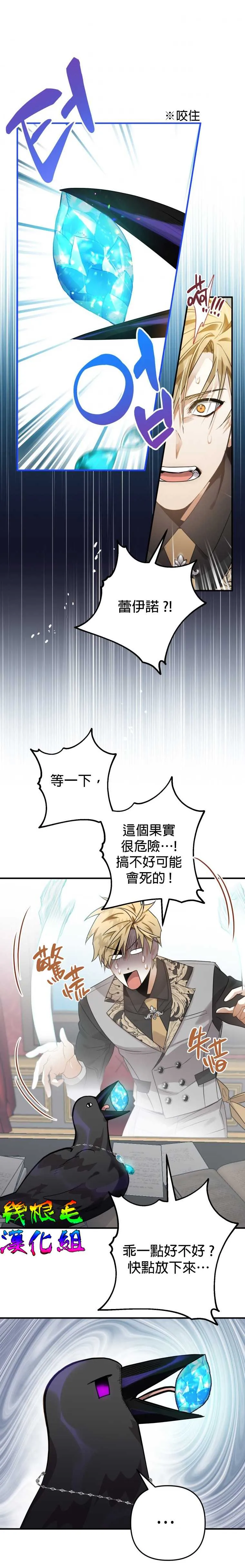 第10话 第29页