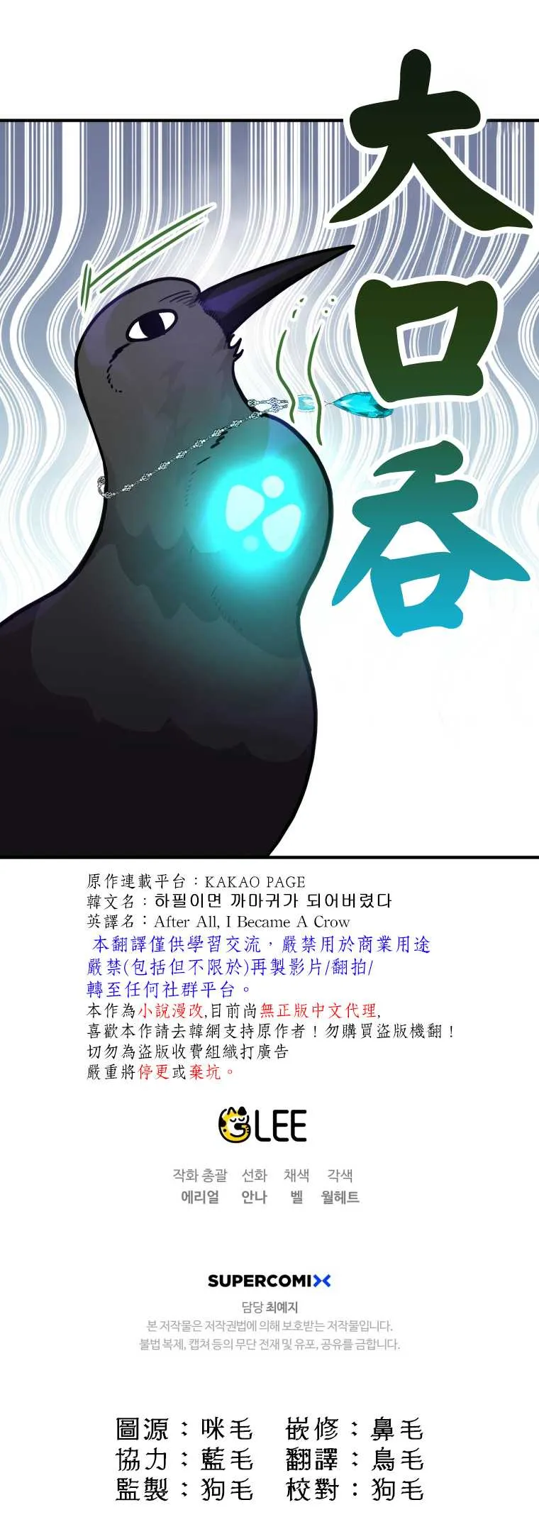 第10话 第30页