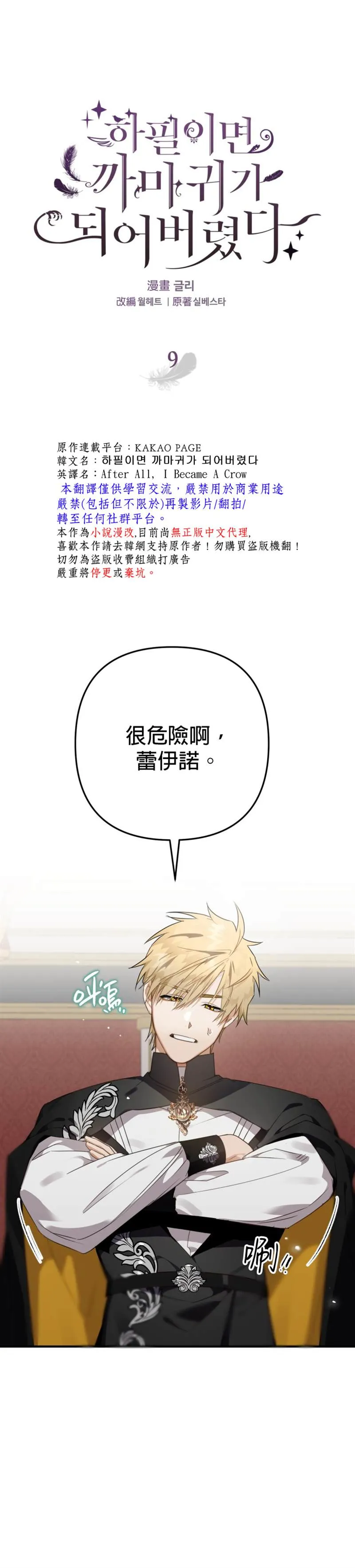 第9话 第1页