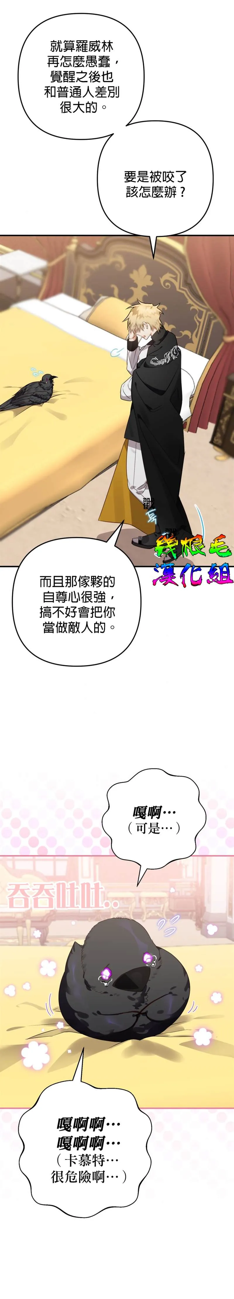 第9话 第2页