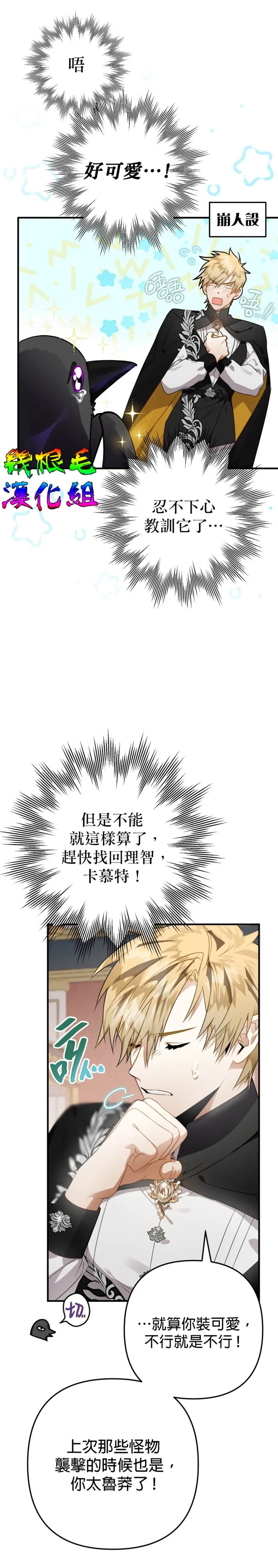 第9话 第3页