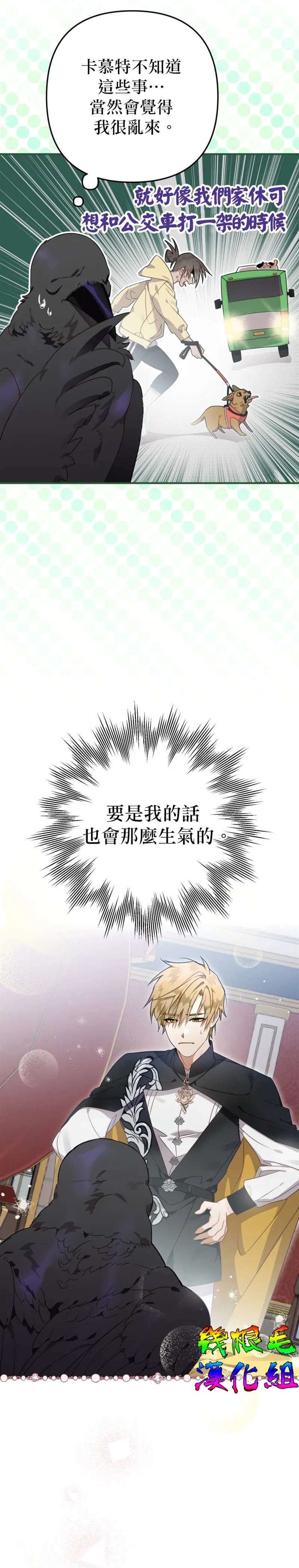 第9话 第6页