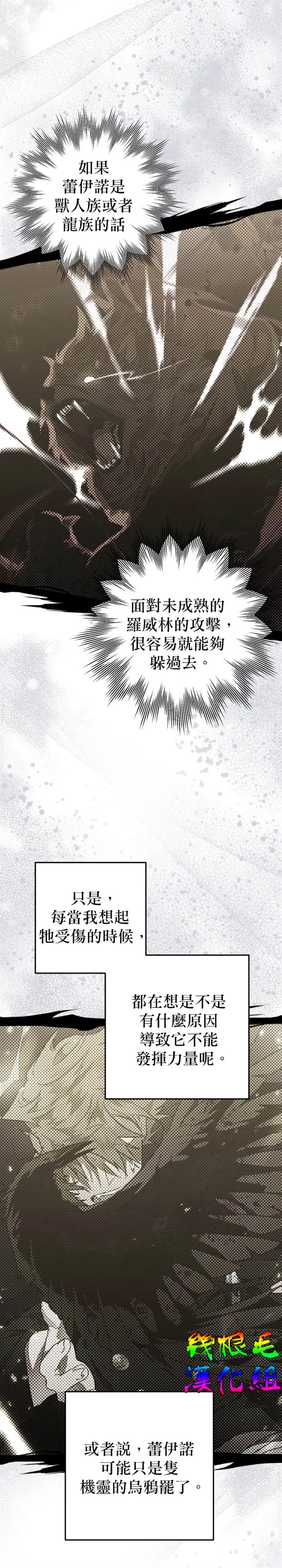 第9话 第8页