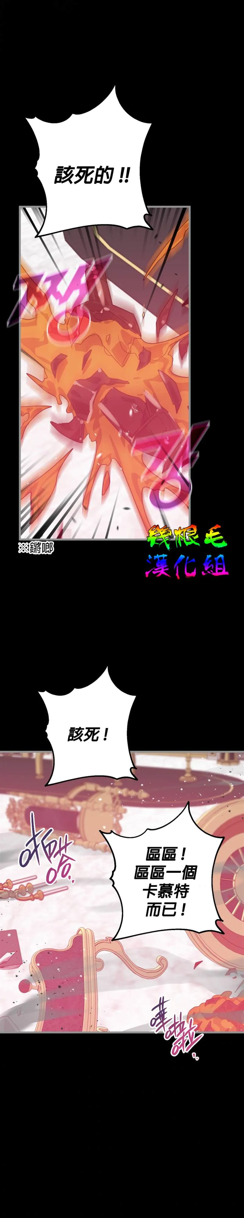 第9话 第11页