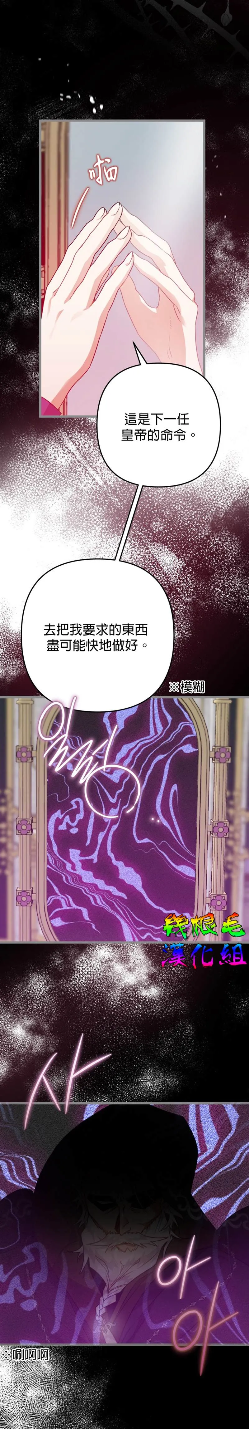 第9话 第16页