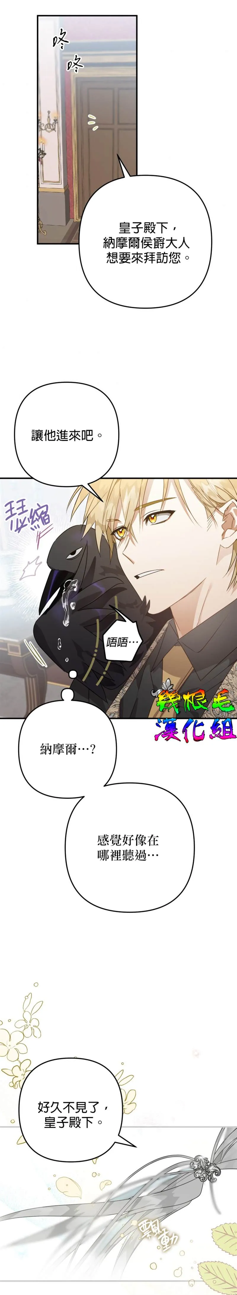 第9话 第19页