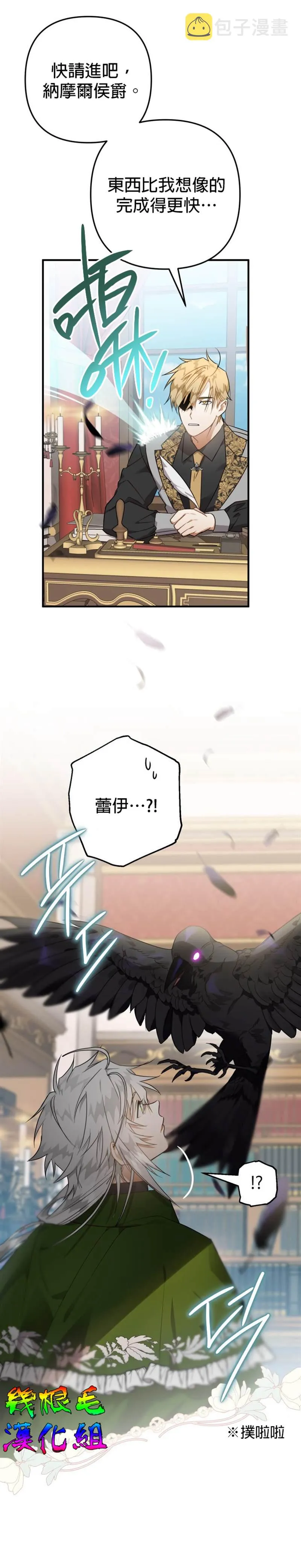 第9话 第21页