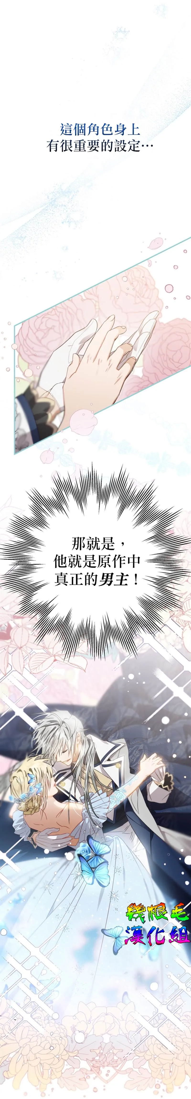 第9话 第23页