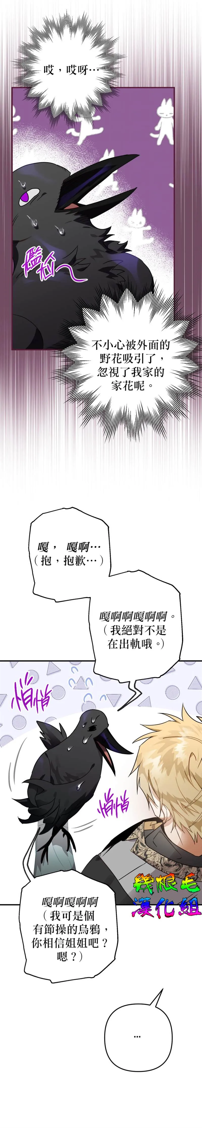 第9话 第27页