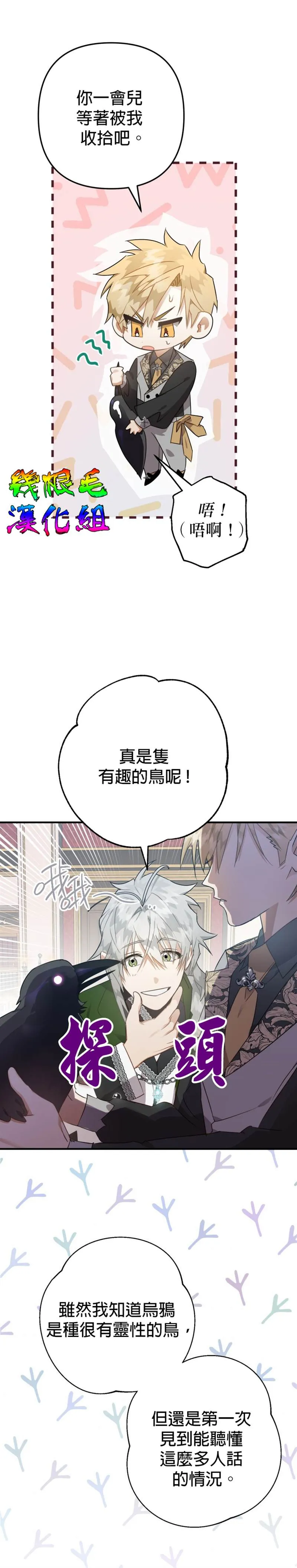 第9话 第28页