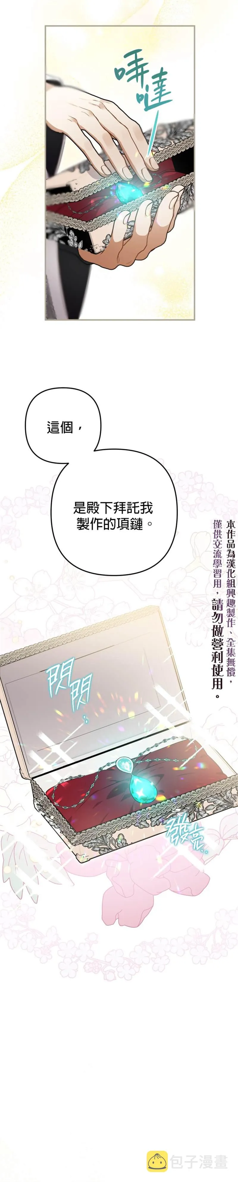 第9话 第30页