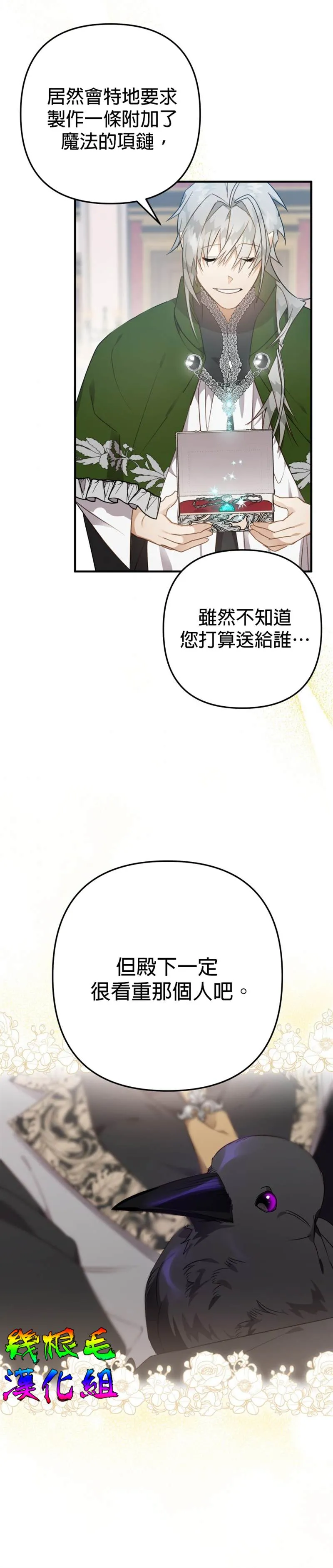 第9话 第31页
