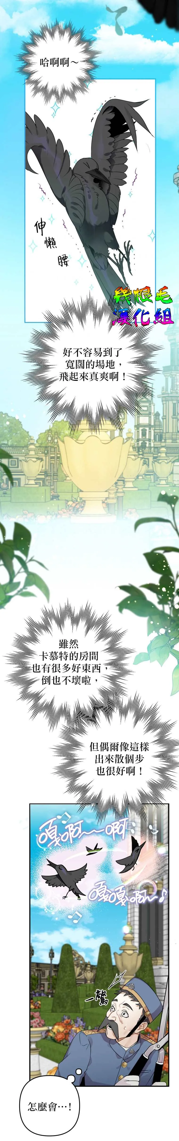 第8话 第2页