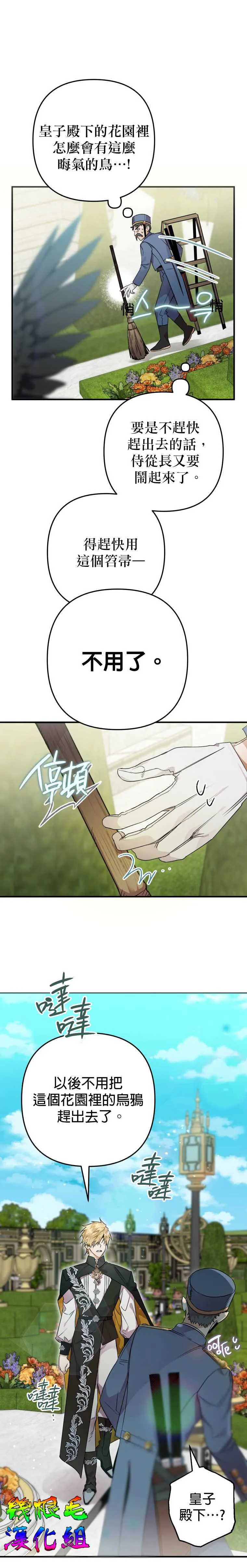 第8话 第3页