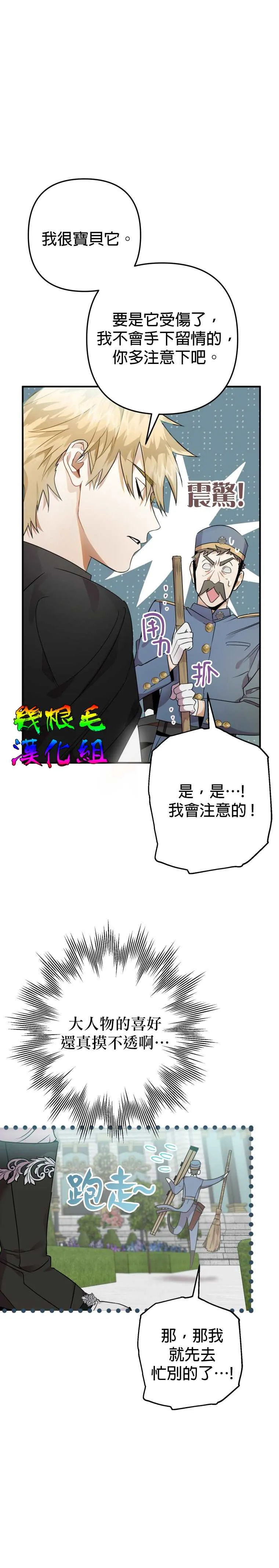 第8话 第4页