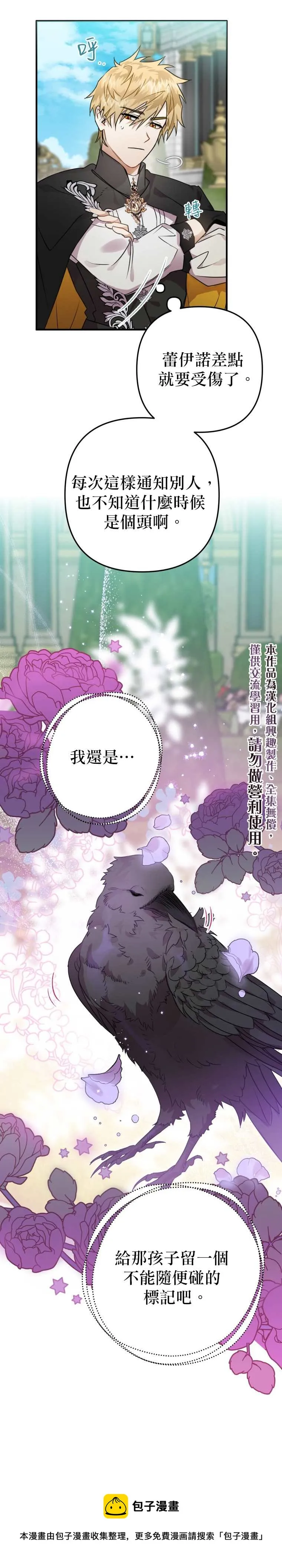第8话 第5页