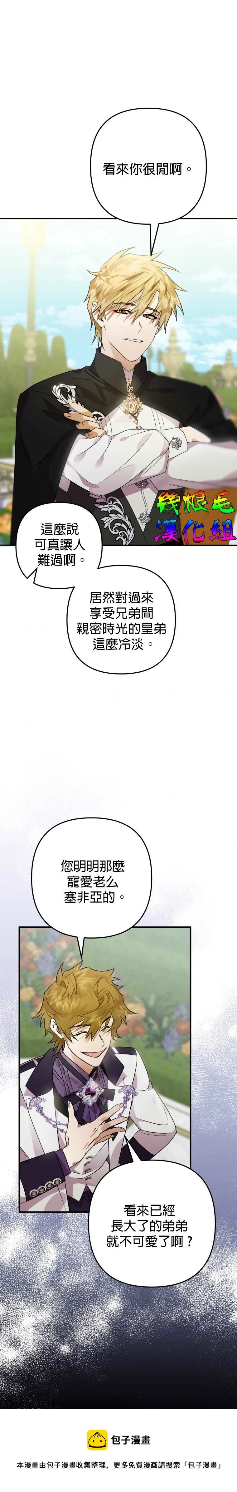 第8话 第9页