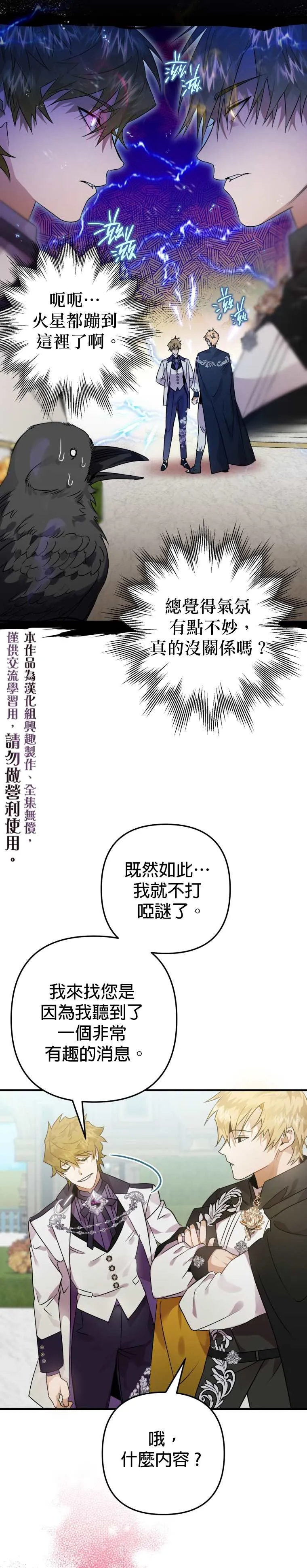 第8话 第10页