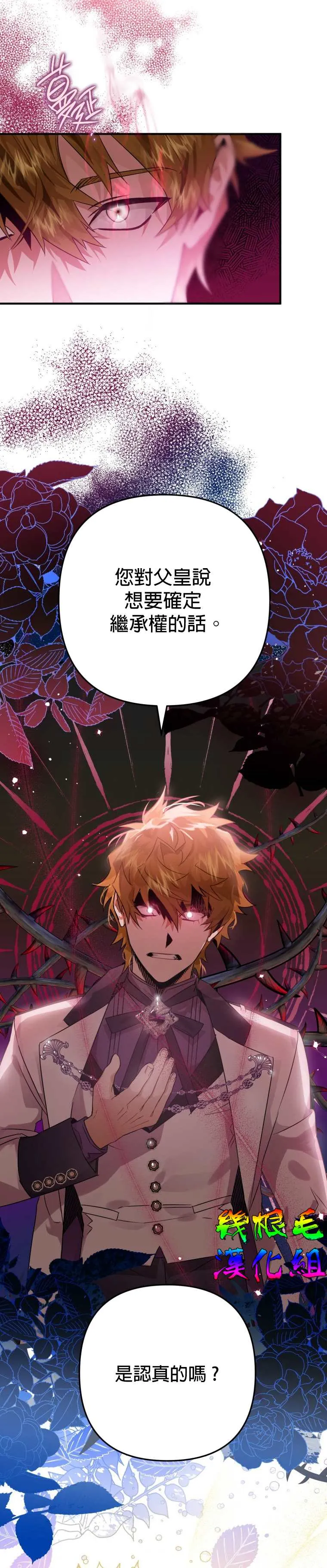 第8话 第11页