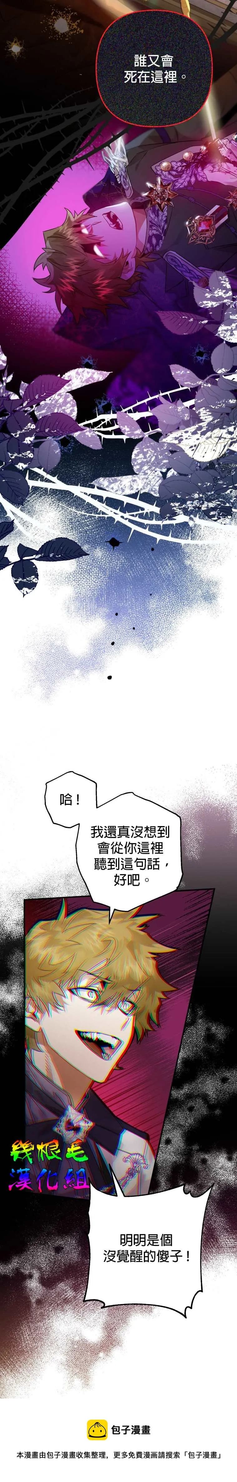 第8话 第13页