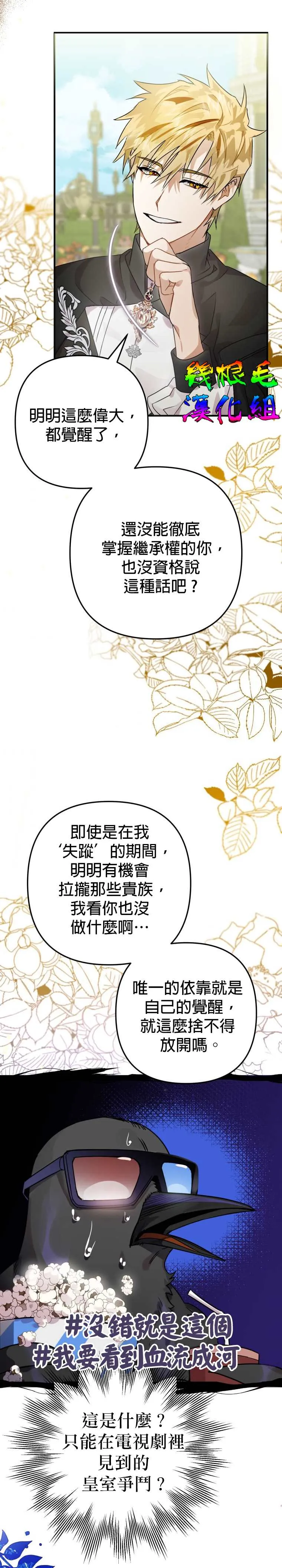 第8话 第14页