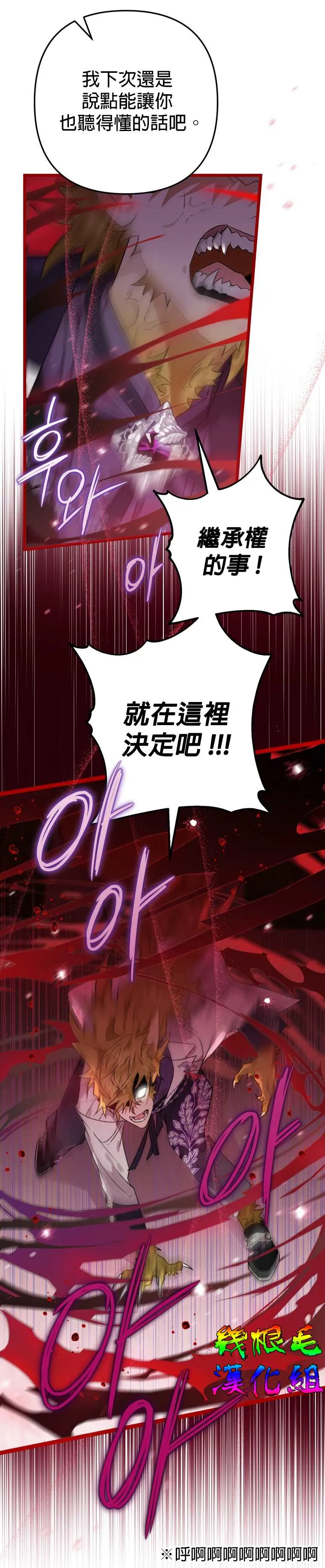 第8话 第16页