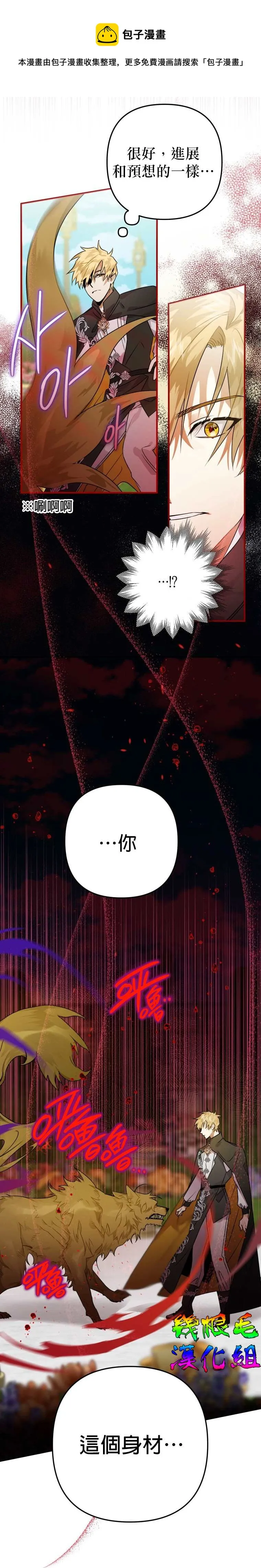 第8话 第17页