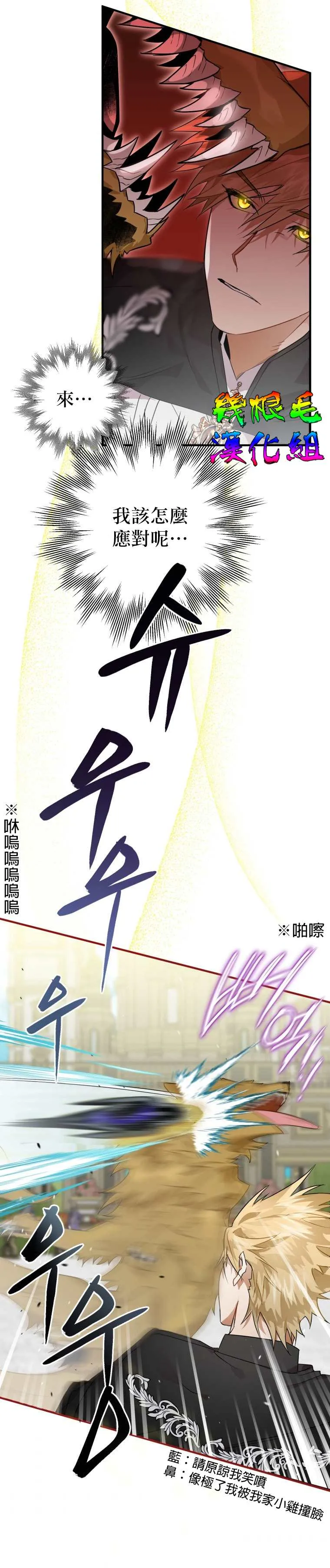 第8话 第19页
