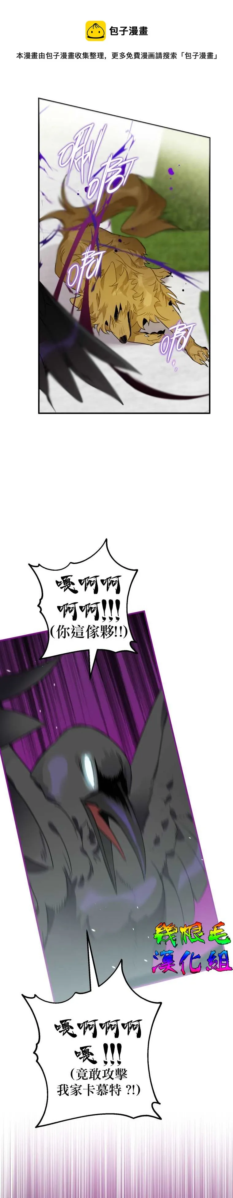 第8话 第21页
