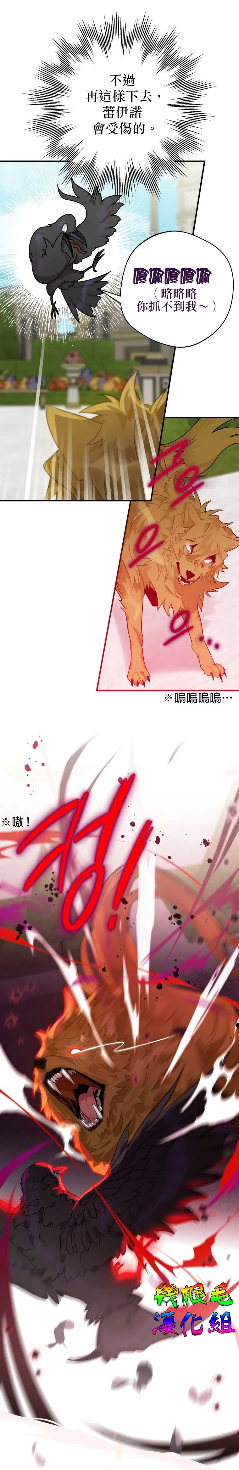 第8话 第23页