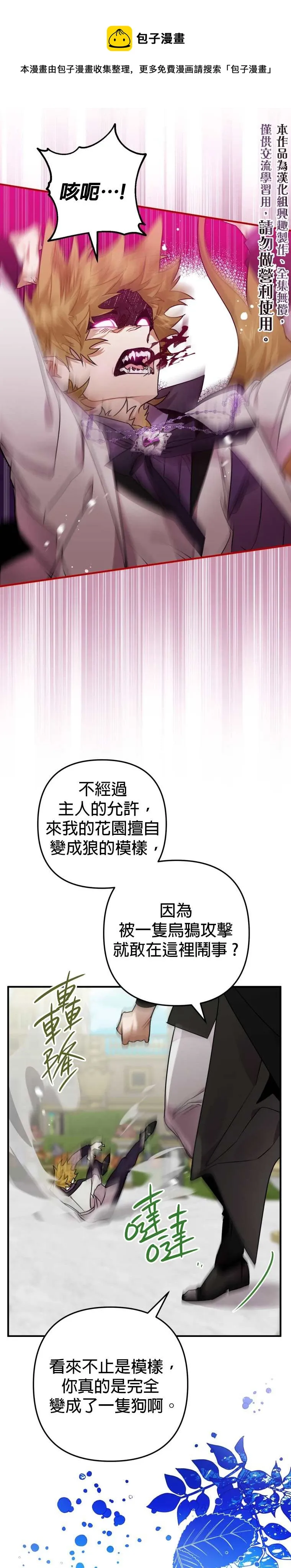 第8话 第25页