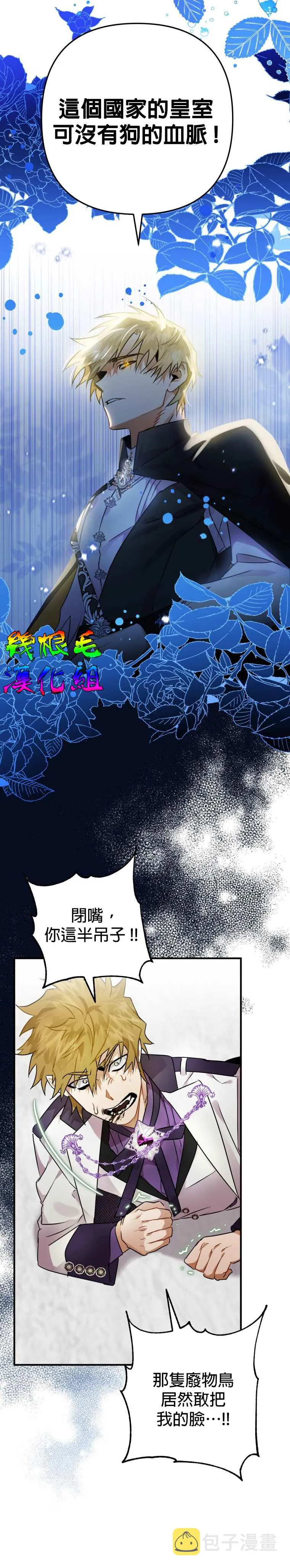 第8话 第26页