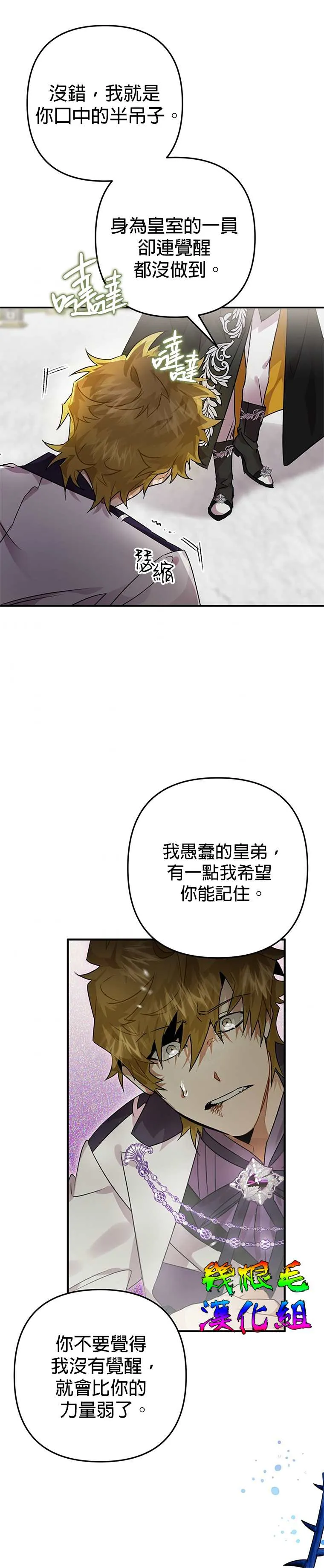 第8话 第27页