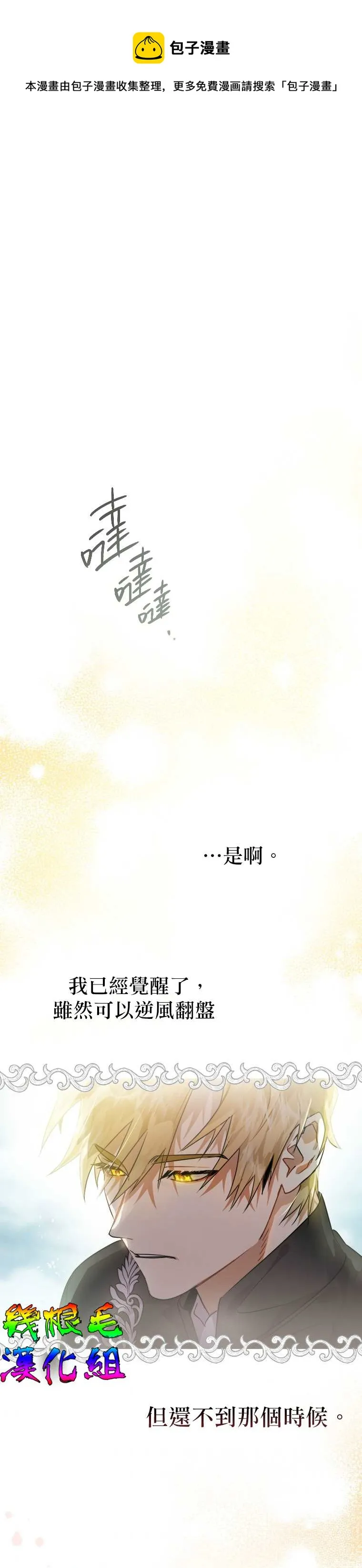 第8话 第29页