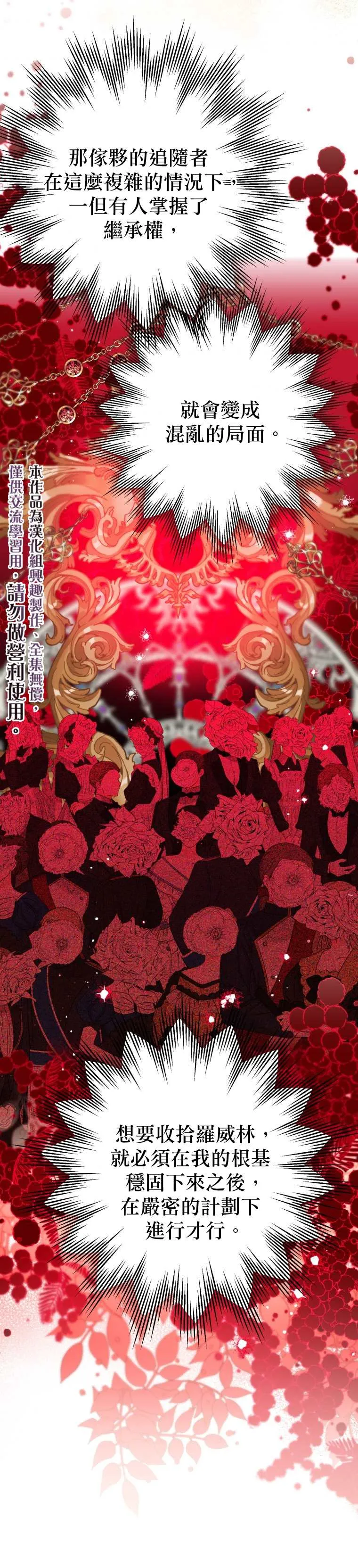 第8话 第30页