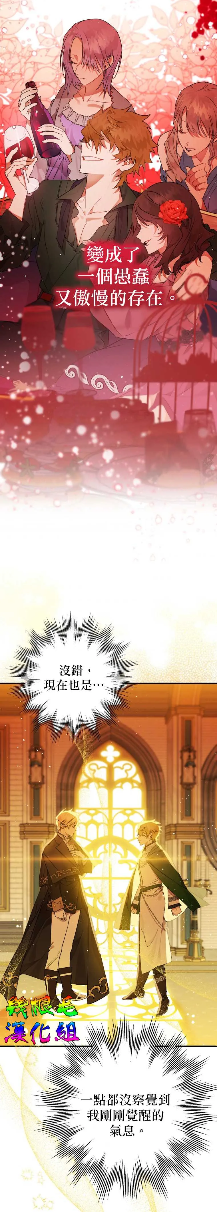 第7话 第2页