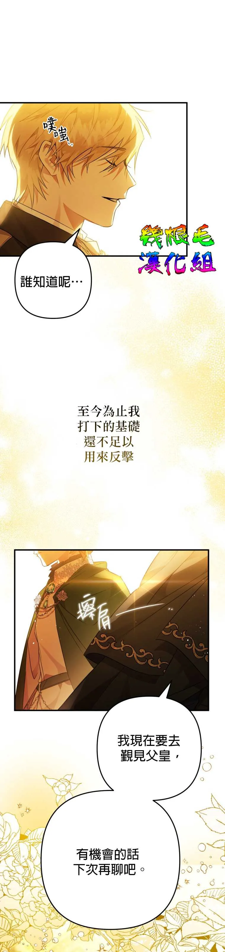 第7话 第4页
