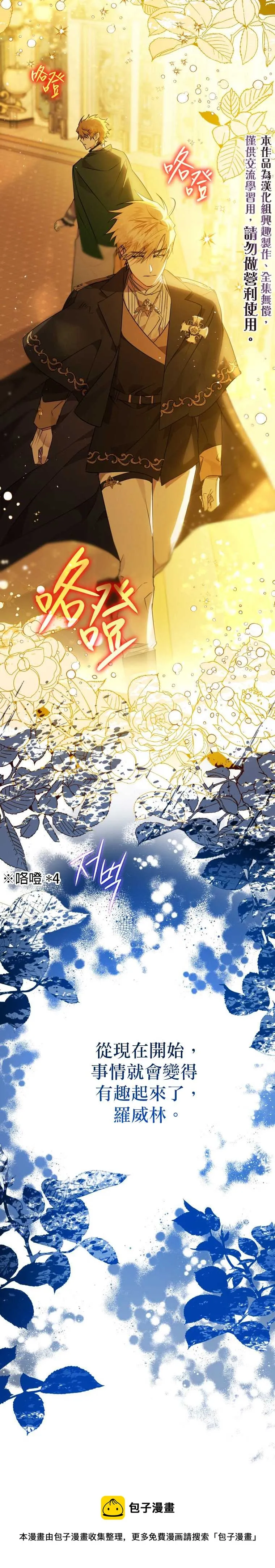 第7话 第5页