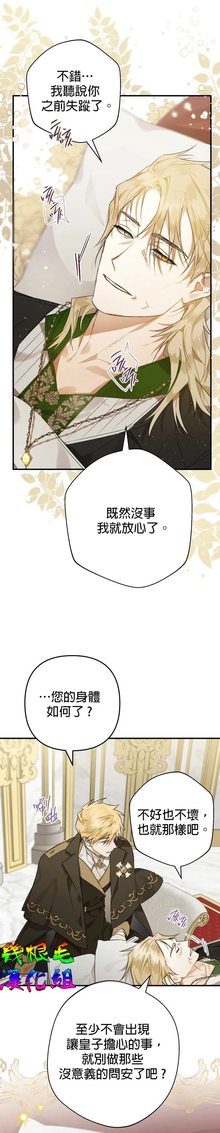 第7话 第8页