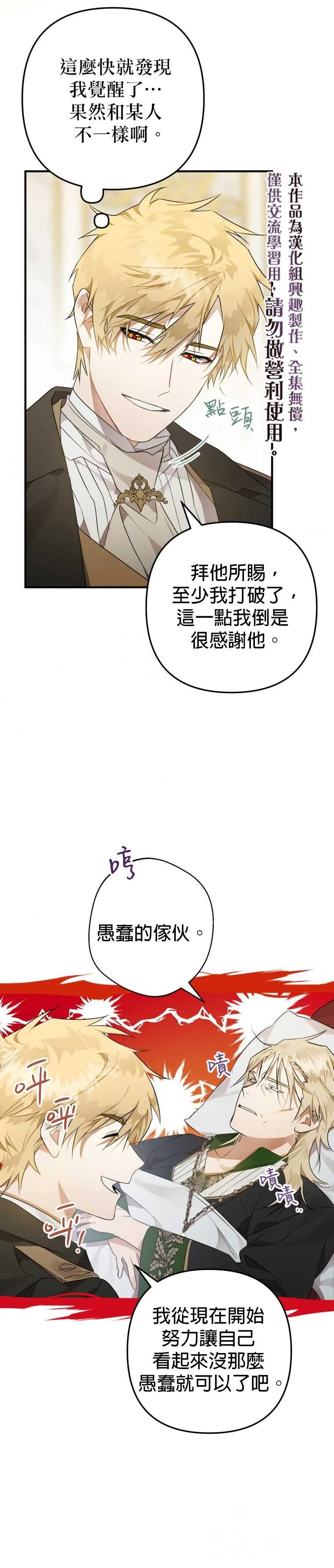 第7话 第10页