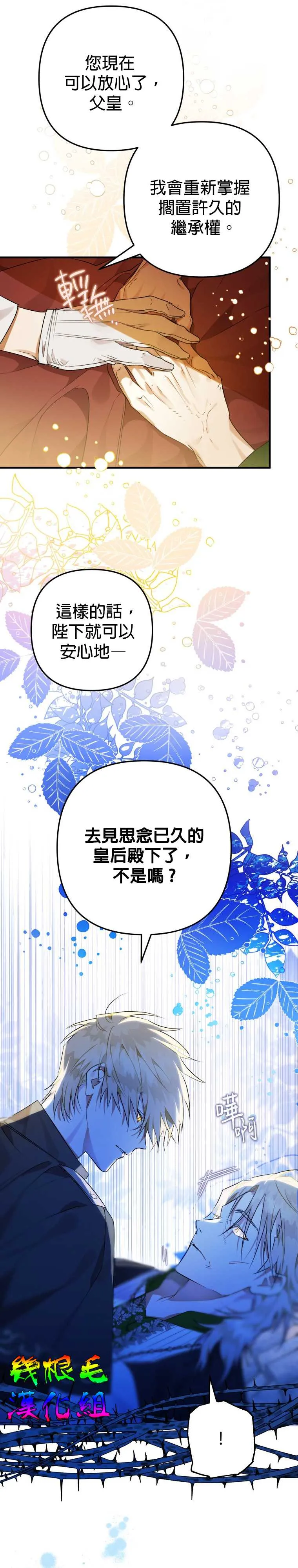 第7话 第11页