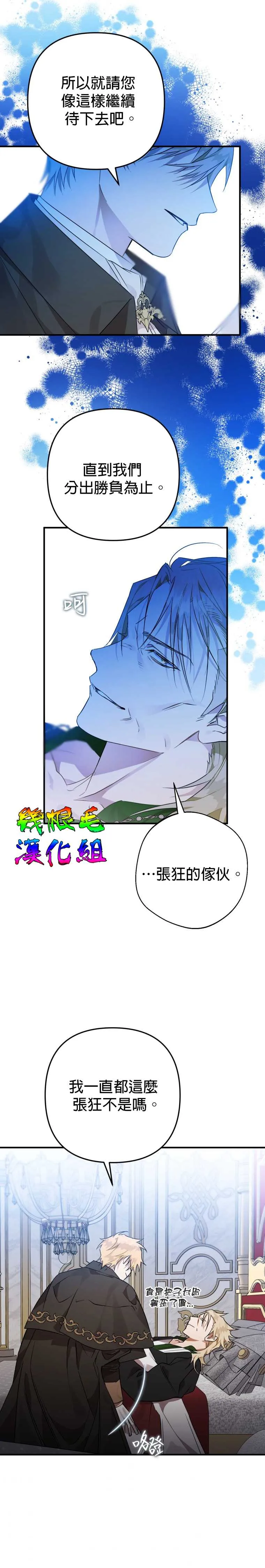 第7话 第12页