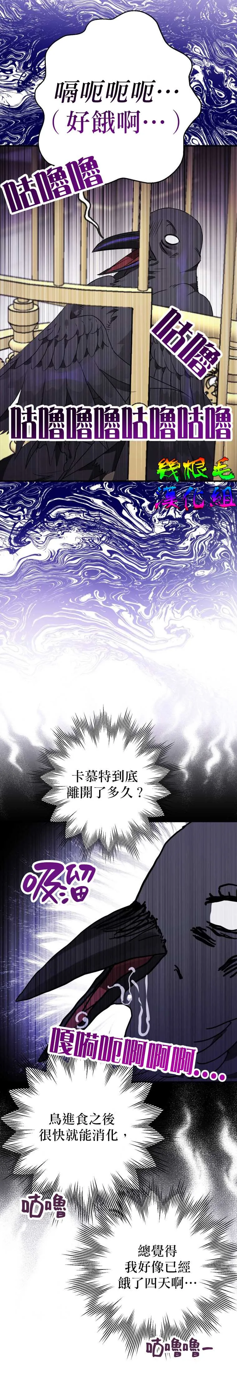第7话 第19页
