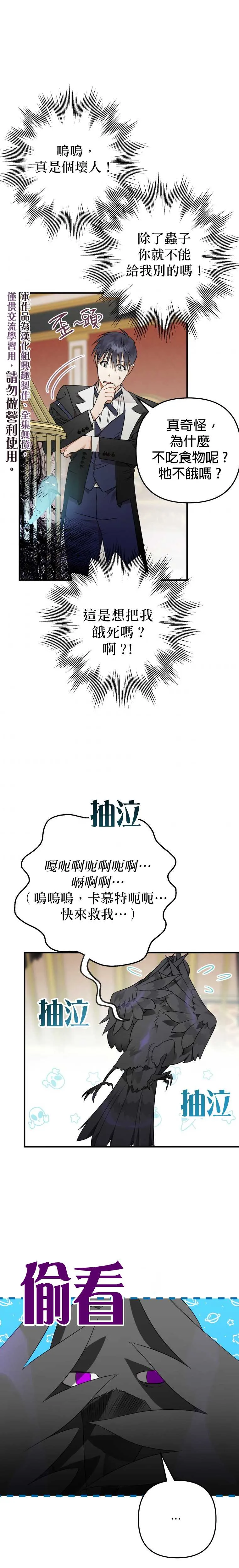 第7话 第20页